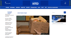Desktop Screenshot of ntdtv.ru
