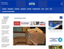 Tablet Screenshot of ntdtv.ru