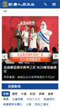 Mobile Screenshot of ap.ntdtv.com